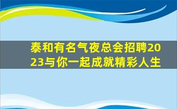 吉林酒吧招聘
